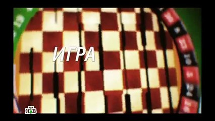 Фильм Игра 6 серия-криминальный сериал,драма,русские сериалы