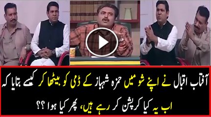 Aftab Iqbal Telling New Corruption Scandal Of Government