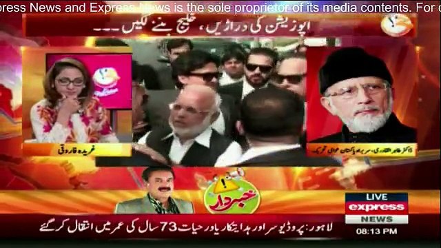 Watch the reply of Tahir ul Qadri on today fight between Naeem ul Haq and Khurram Nawaz Gandapur