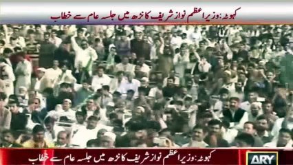 Gaalian Dainay Wala Shakshs Apka Leader Nahi Ho Sakta - Nawaz Sharif taunts Imran Khan