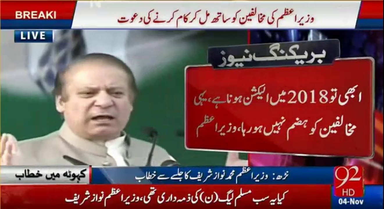 Go Nawaz Go slogans were raised when Nawaz Sharif was criticizing Imran Khan