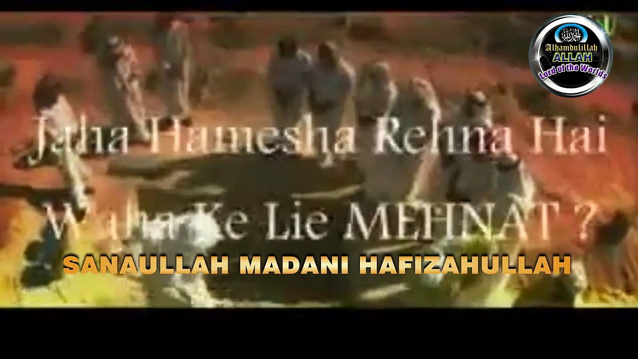 Maut Ko Yaad Karo! Reminder Heart touching by Shaikh Sanaulah Madni Hafizahullah - (720p)