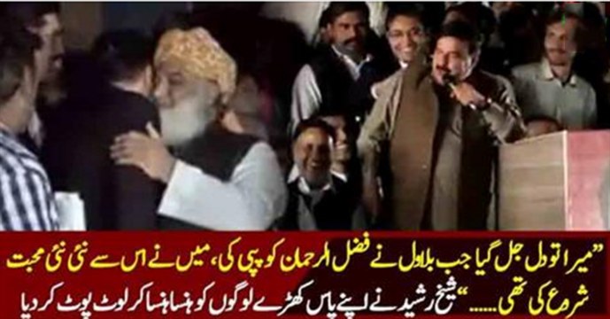 Watch Sheikh Rasheed's taunt to Bilawal for kissing Maulana Fazal ur Rehman