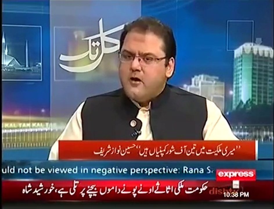 Hussain Nawaz Exposing Maryam Nawaz