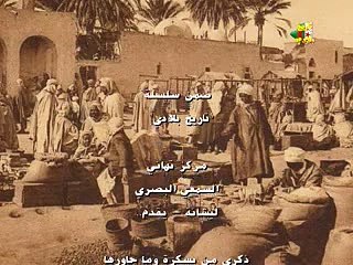 video Biskra 1922 فيديو بسكرة وما جاورها سنة -