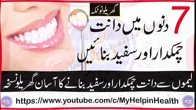 7 Dino Mein Daant Saaf How To Whiten Teeth With Lemon Naturally Home Remedies