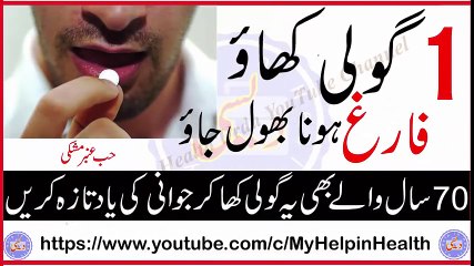 Ak Goli Khao   Farag Hona Bhool Gaye   Hubb Amber Mushki   70 Saal Walay Apni Jawani Taza Karain