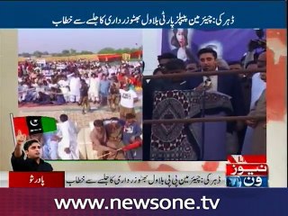 PM Nawaz must fulfil our four demands, says Bilawal Bhutto