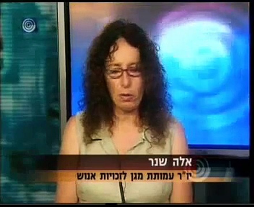 התעללות בילדים במתקן הפסיכיאטרי נס ציונה