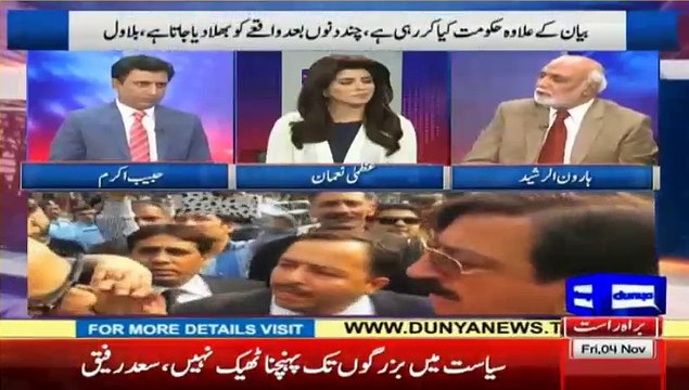 Haroon Rasheed comments on Naeem ul haq fight with Gandapur