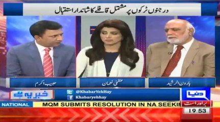 Tải video: Haroon Rasheed hints that Army intervened and resolved 2nd Nov Dharna conflict between PTI and Govt