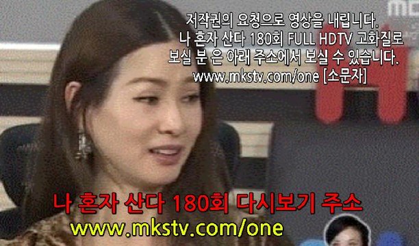 나 혼자 산다 180회 161104 이소라 한혜진 나혼자산다 180화 E 180