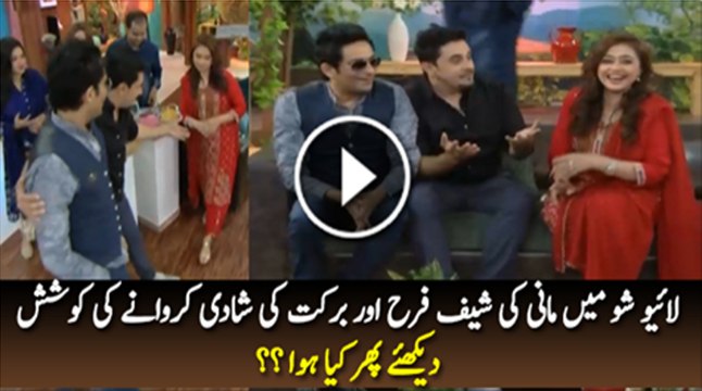 Live Show Main Mani Ki Chef Farah aur Barkat Ki Shadi Karwane Ki Koshish, Phir Kia Huwa