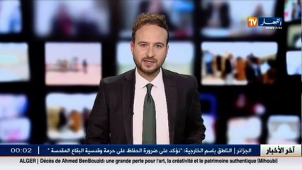 عناصر الأمن تنجح في تفكيك جماعة تابعة للطائفة الأحمدية