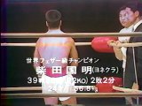 kuniaki shibata  vs  Ernesto Marcel