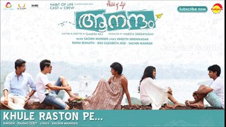 Khule Raston Pe   Film Aanandam   Music by Sachin Warrier   New Malayalam Songs - YouTube