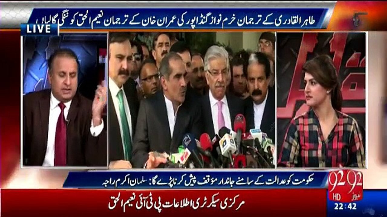 Amir Mateen Telling The History of Khawaja Asif & Khawaja Saad Rafique
