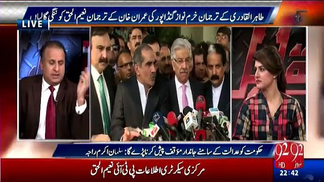 Amir Mateen Telling The History of Khawaja Asif & Khawaja Saad Rafique