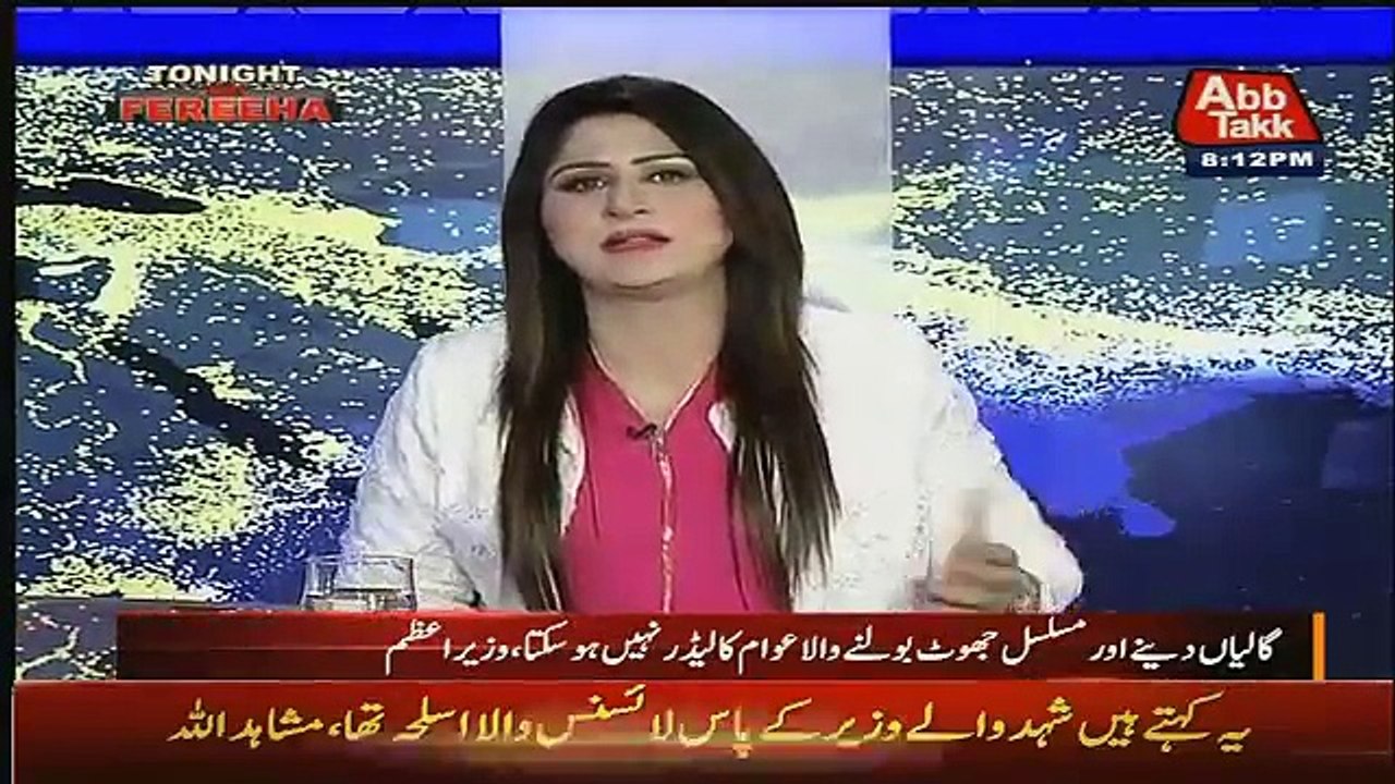 Tonight With Fareeha - 4th November 2016