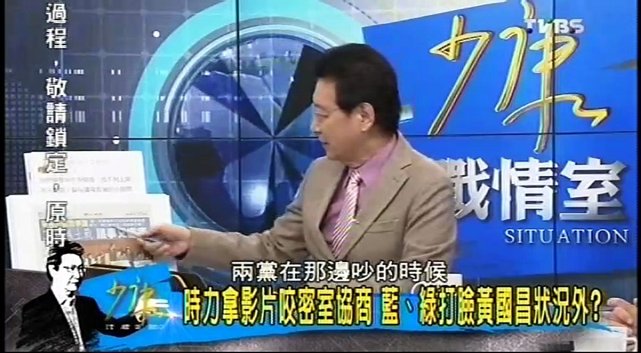 20161104 少康戰情室 01