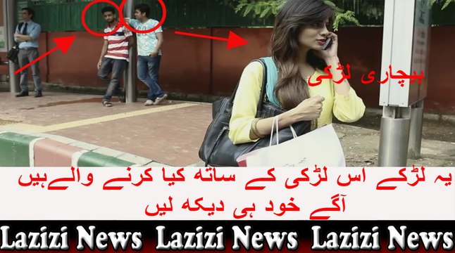 یہ لڑکے بیچاری لڑکی کو چهیڑ رہے تهے کہ پهر اچانک کیا ہوا خود دیکه لیں