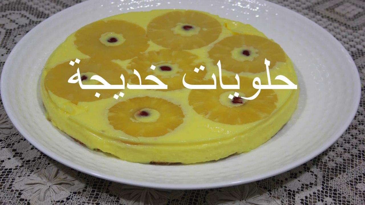 فلان بالاناناس والبسكويت
