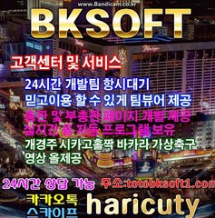 토토솔루션과 함께 최초로 바카라접목 카톡haricuty스카이프haricuty