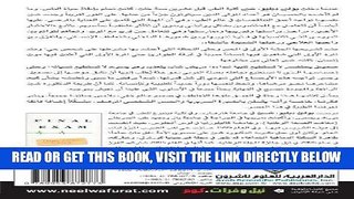 [FREE] EBOOK Final Exam (Arabic Edition) ONLINE COLLECTION