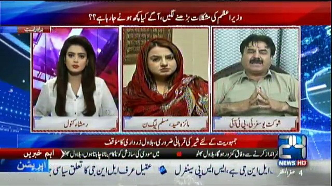 24 Special Transmission - 4th November 2016