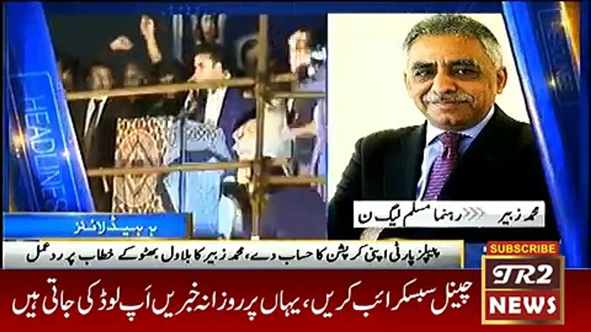 ARY News Headlines 5 November 2016, Pakistan News