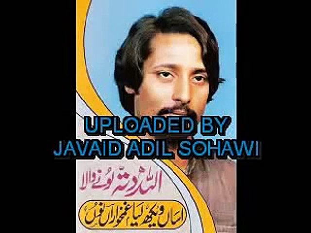 ALLAH DITTA LONAY WALA. punjabi sad song. S.