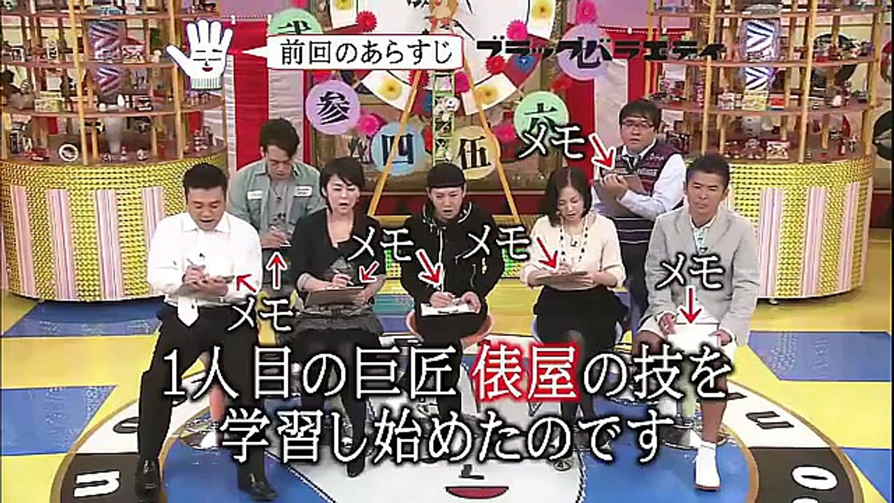 中井正広のブラックバラエティ20100214 みじん切りマスター&片栗粉マスター#2