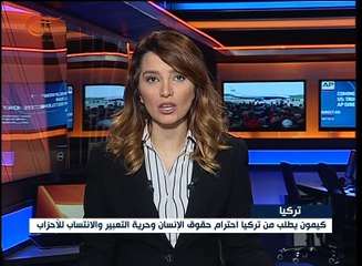 نشرة الأخبار | النشرة المسائية المفصلة | 2016-11-04