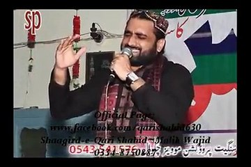 Naat Hi Naat-Qari Shahid Mehmood-Lamyati Naziro Kafi Nazarin