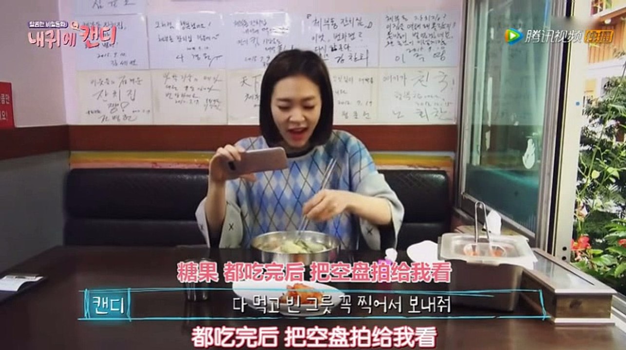 我耳边的candy ep11 cut part 1 中字
