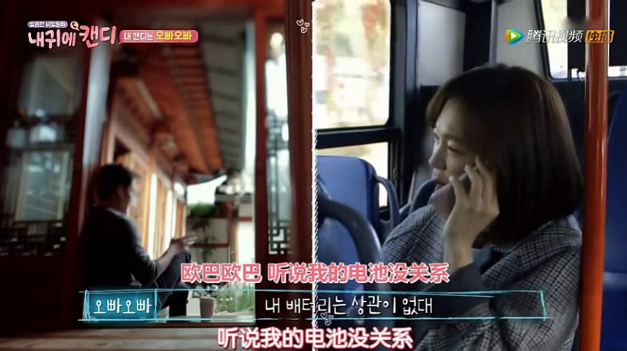 我耳边的candy ep11 cut part 2 中字