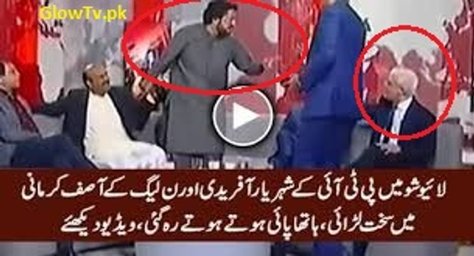 Intense Fight Between Shehreyar Afridi PTI And Asif Kirmani PMLN in live show By Glow Tv