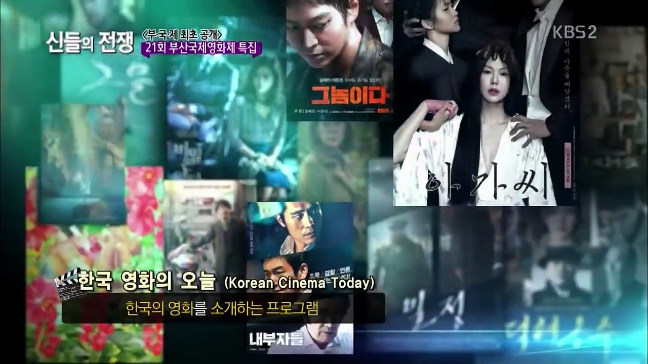 161008 접속! 무비월드 中 영화 두남자 샤이니 민호