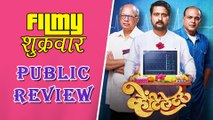 Ventilator | Public Review | Latest Marathi Movie 2016 | Rajesh Mapuskar, Priyanka Chopra