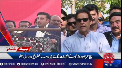 92 News Headlines 09:00 AM - 05-11-2016 - 92NewsHD