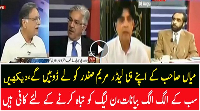 Mian Sahab k Darbari London Flats ki Different Times mein Different Dates Batatay huye..