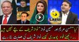 Fawad Ch Badly insulting Nawaz Sharif On Panama Leaks Issue