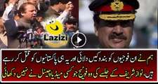 A Video of Nawaz Sharif Bashing on Pak Army