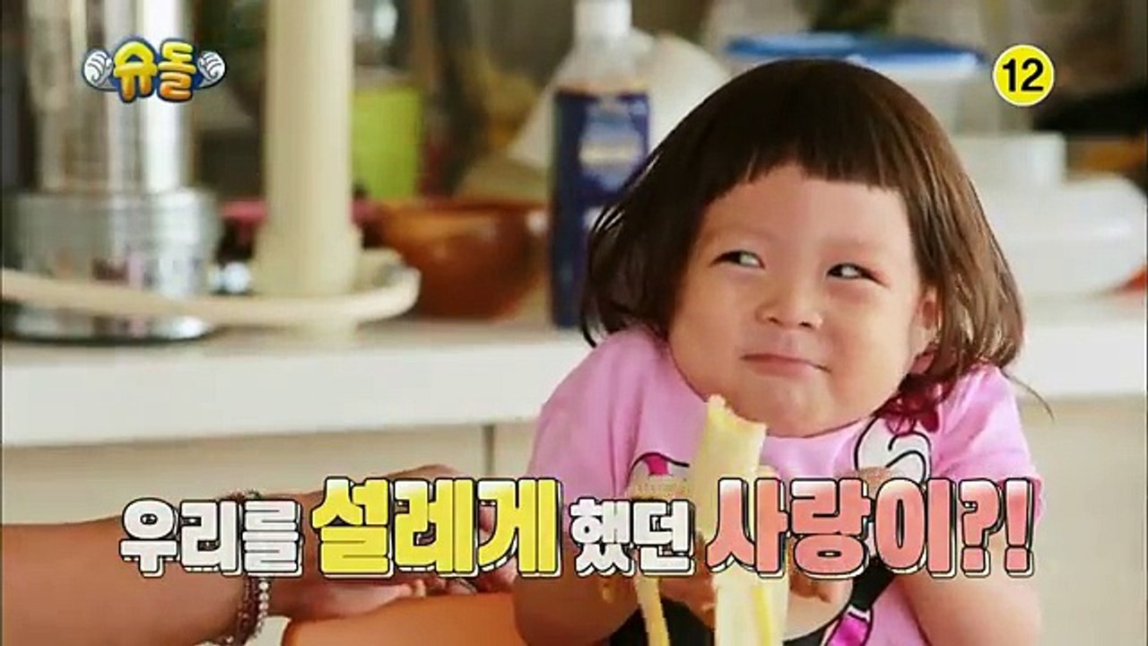 슈퍼맨이돌아왔다 예고 20161106