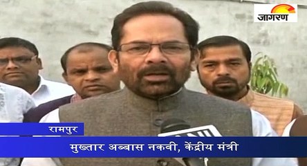 राहुल गांधी की अज्ञानता का इलाज उनकी मम्मी करेंः नकवी