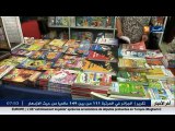 الأخبار الثقافية لصبيحة يوم السبت 05 نوفمبر 2016