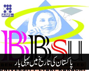 بینظیر بھٹو یونیورسٹی کا ابھرتا ستارہ