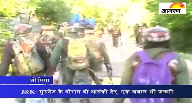 J&K: शोपियां में मुठभेड़ के दौरान दो आतंकी ढेर, एक जवान भी जख्मी