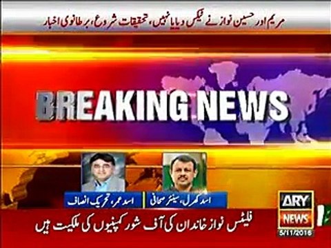 British Bank Begins Investigation on Maryam-Hussain Nawaz Tax Case - Asad Umar Analysis