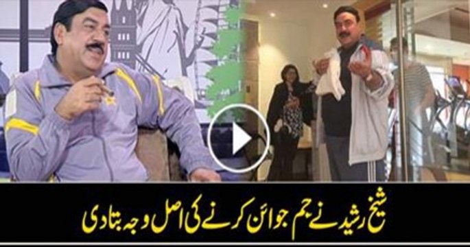 'Sheikh Rasheed' tells reason why he joins gym